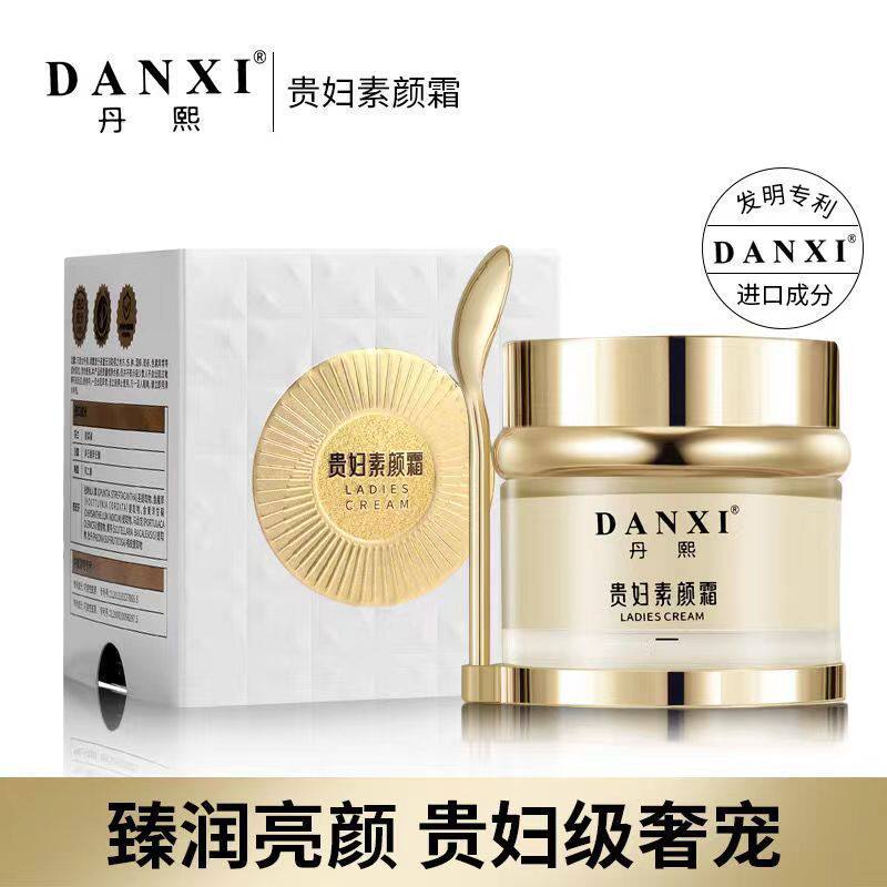 丹熙贵妇素颜霜补水面颈霜滋润保湿高保湿贵妇级化妆品雪花膏