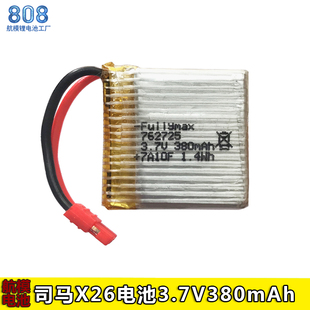 遥控飞机配件司马X21 X26 X26A四轴无人机3.7V380mAh无人机锂电池