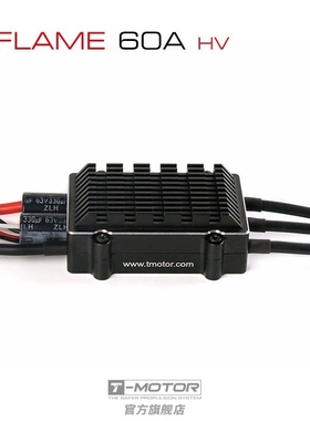 FLAME 60A HV T-MOTOR烈焰防水数据回传航模无刷电子调速器
