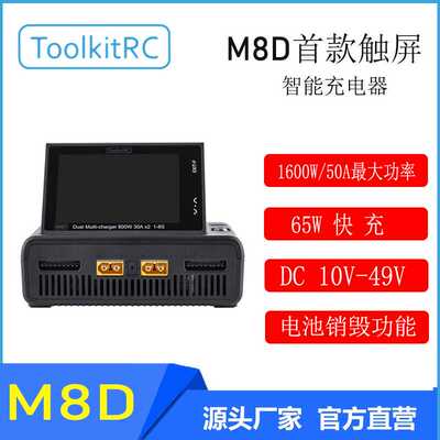 双通道航模平衡穿越机ToolkitRC