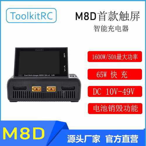 双通道航模平衡穿越机ToolkitRC