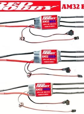 RedHobby AM32电调60A80A150A200A无刷电调/航模无人机车用攀爬车