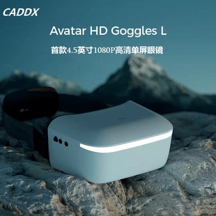 Walksnail Avatar HD Goggles L4.5英寸大屏高清头追FPV单屏眼镜