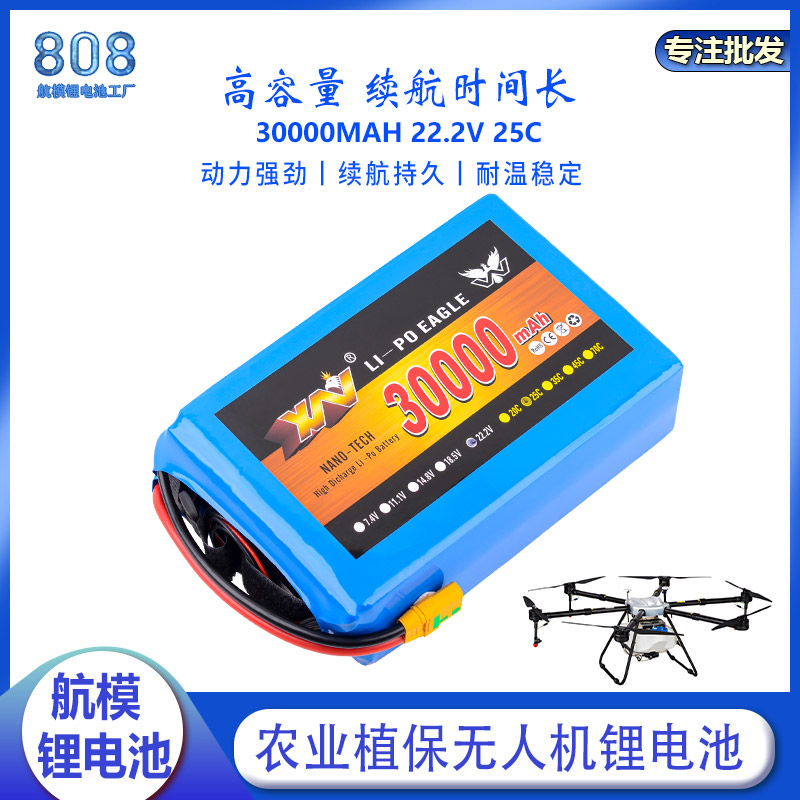 6S22.2V30000mAh25C锂电池