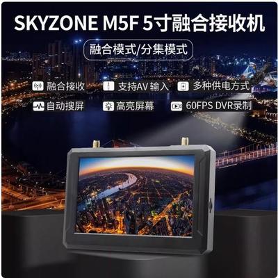 SKYZONEM5F5寸融合接收机