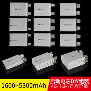4000MAH 高倍率电芯3.7V1600 3000 2500 45C汽车启动锂电池 1800