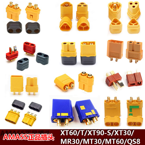 正品Amass DIY XT60L防滑T插头PCB板 防火耐高温大电流电池配件