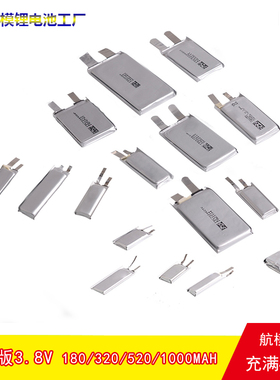 1S高倍率3.8V 4.35V 100/500/460/1000MAH高压版小容量四轴锂电芯