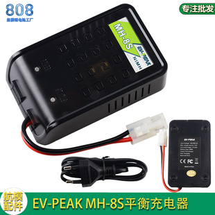 EV-PEAK 车模船模充电器MH-8S 镍氢NIMH电池航模平衡充电器