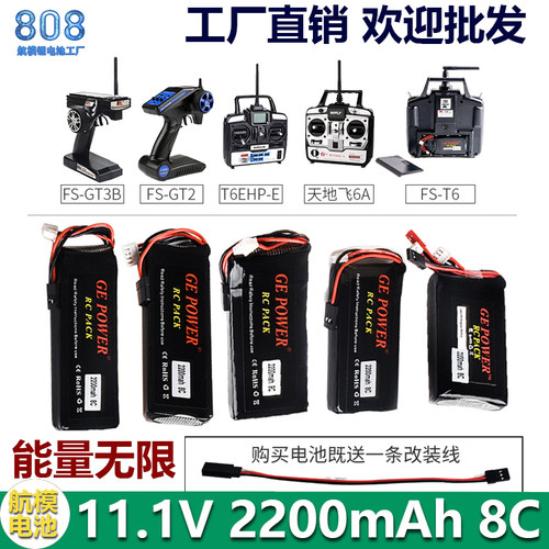 3PK6EXGT3BT6遥控器8C锂电池