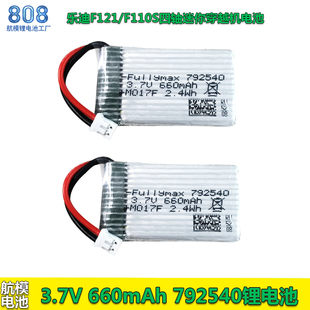 25C 乐迪F121 660mAh 3.7V PH2.0 F110S穿越机无人机锂电池1S