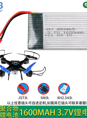HJ 3.7V 1600mAh航模四轴飞行器电池JJRC A6雅轩YX693-1 YX709-1