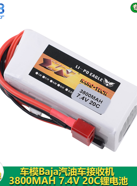鹰王7.4V 3800MAH 20C锂电池若凡汽油车Baja 5B 5t5sc高压接收电