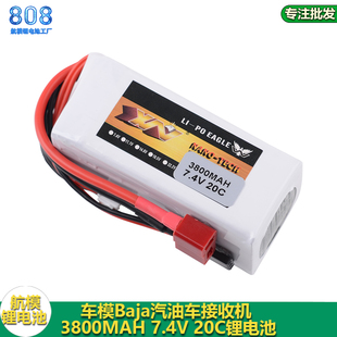 鹰王7.4V 3800MAH 20C锂电池若凡汽油车Baja 5B 5t5sc高压接收电