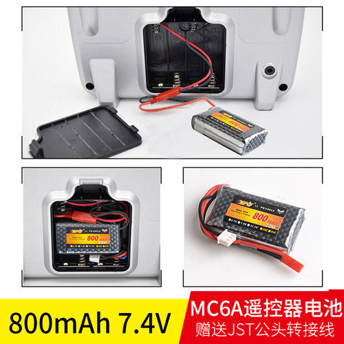 锂电池航模遥控器新品