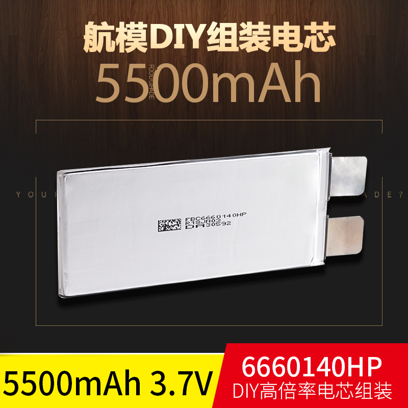 高倍率飞机锂电池航模
