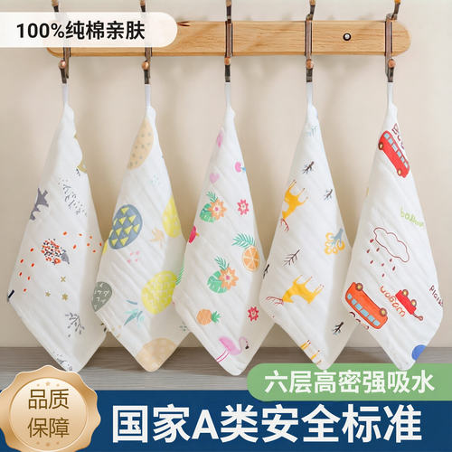 6层高密婴幼儿全棉方巾小毛巾