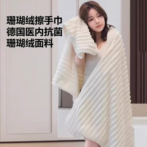 糖果条擦手巾珊瑚绒毛巾吸水不掉毛柔软加厚超强家用批发男女浴巾