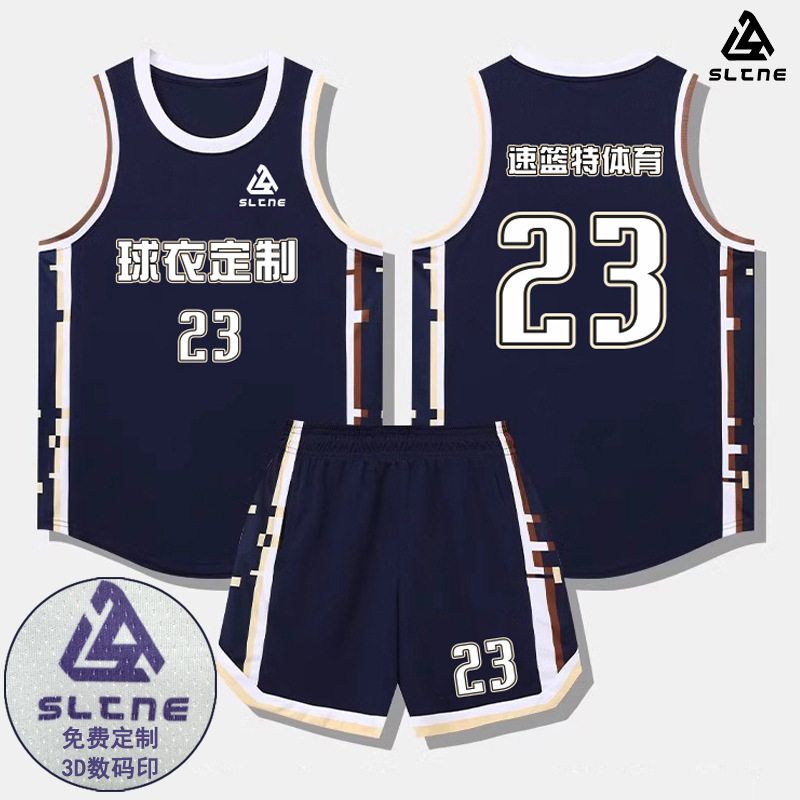 篮球服套装定制美式全身数码印字印号速干篮球衣团体定制比赛队服