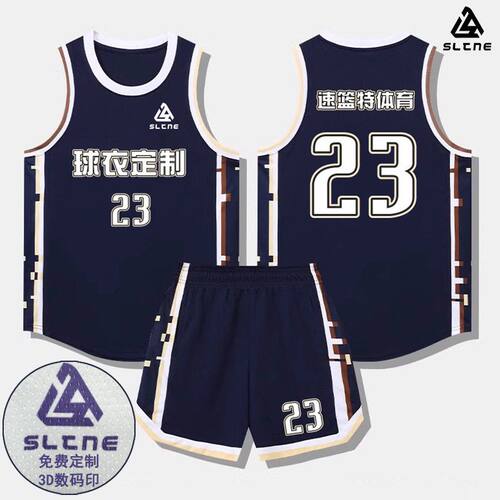 速篮特美式篮球服套装定制