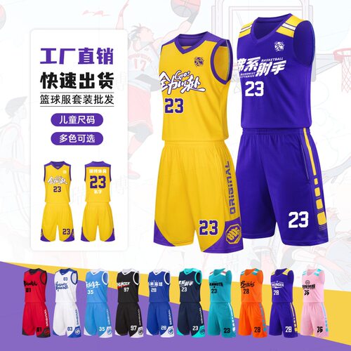 幼儿篮球服套装比赛队服儿童训练服学生运动背心团队定制速干球衣