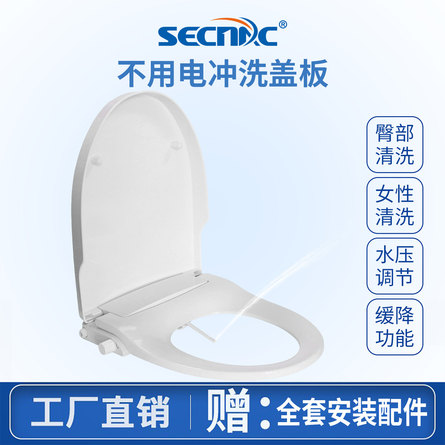 臀洗妇洗妇洗器无电冲洗盖板