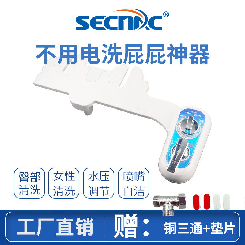 洗喜乐左手款洁身器不用插电智能马桶盖家用洗屁股神器坐便冲洗器