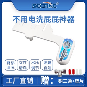 洗喜乐左手款洁身器不用插电智能马桶盖家用洗屁股神器坐便冲洗器