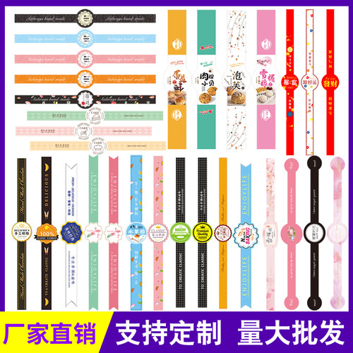 不干胶标签雪媚娘加胶