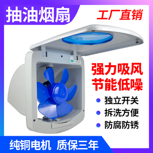 百川10寸强力全塑易拆洗排风扇厨房油烟换气扇窗式纯铜芯抽风机子