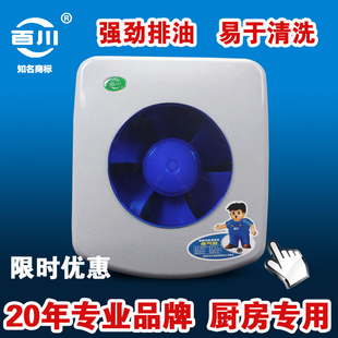 百川10寸强力全塑易拆洗排风扇厨房油烟换气扇窗式静音墙式抽风机