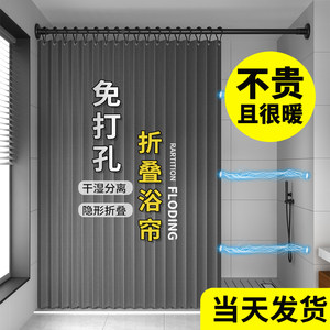 浴室折叠浴帘套装免打孔隐形防水防霉布帘卫生间隔断淋浴干湿分离