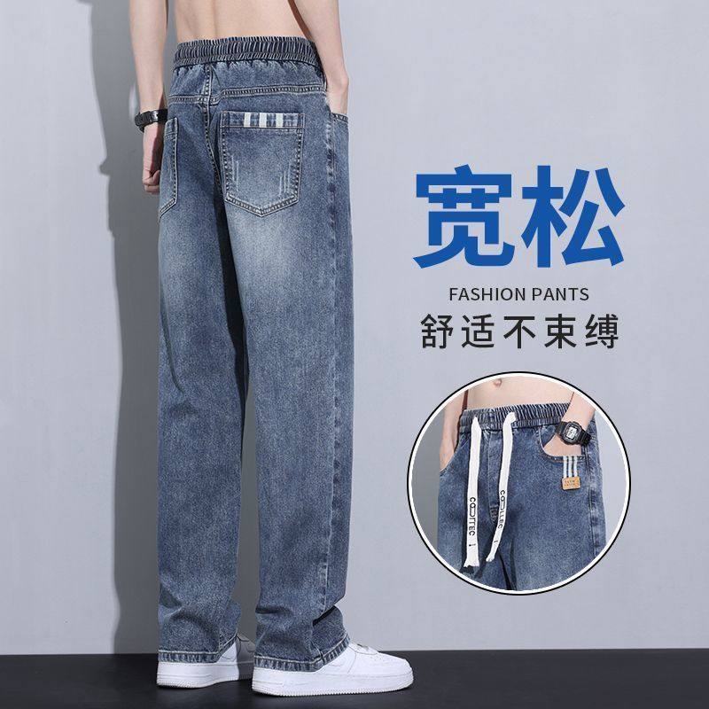 阔腿裤男款牛仔裤大码直筒宽松秋季款潮牌松紧腰工装休闲长裤男士
