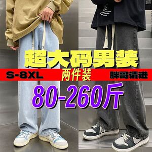 春秋季潮牌水洗加肥加大休闲长裤