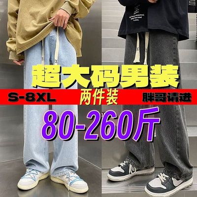 春秋季潮牌水洗加肥加大休闲长裤