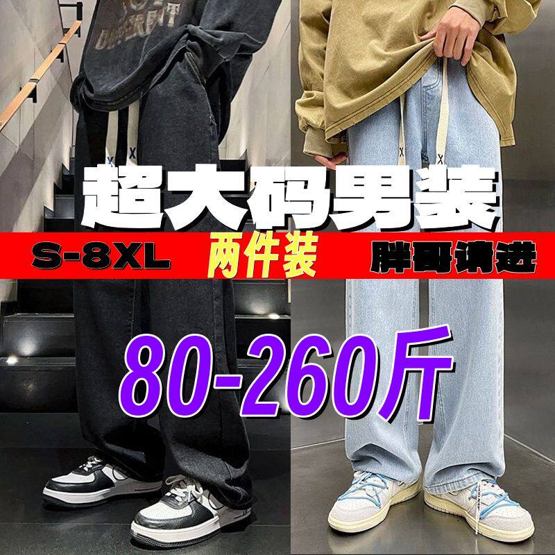 美式复古加肥加大水洗牛仔裤男宽松抽绳潮流直筒裤子春秋青年休闲