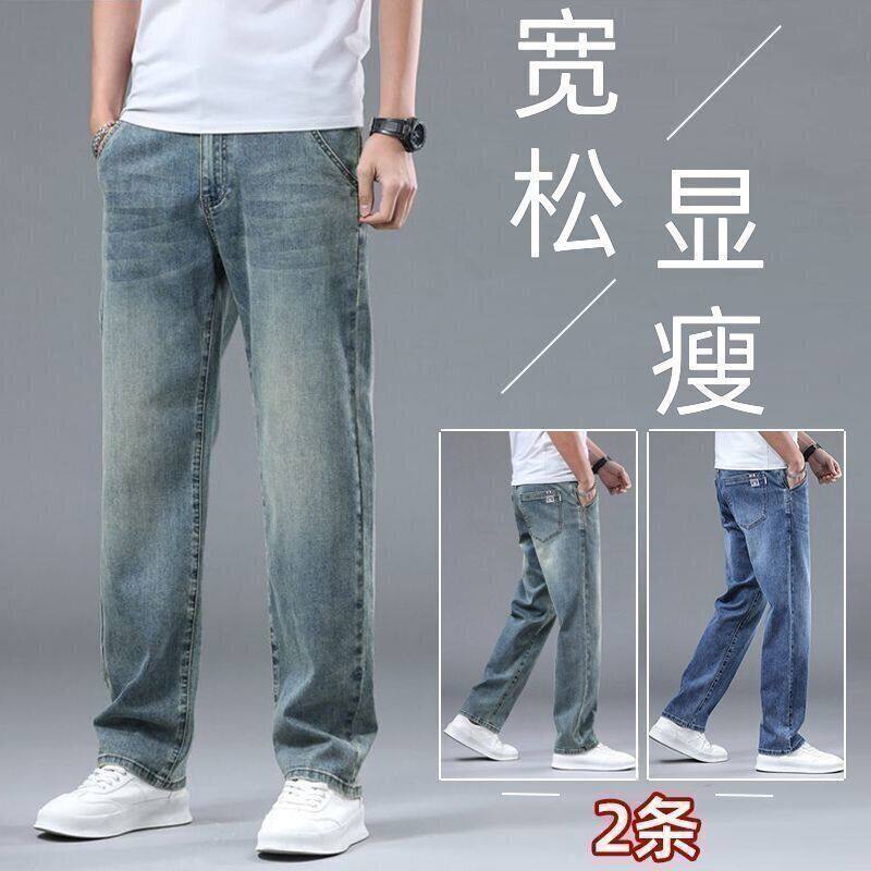 美式牛仔裤男士春秋季潮牌直筒显瘦长裤2026春款新款男式休闲裤子