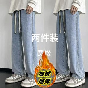 男士直筒牛仔裤男加绒宽松大码男装复古男生抽绳长裤秋冬季阔腿裤