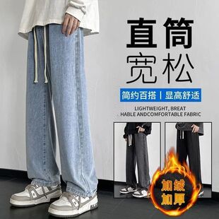 冬季加绒牛仔裤松紧腰男款宽松男士直筒阔腿男生裤子2026春秋新款