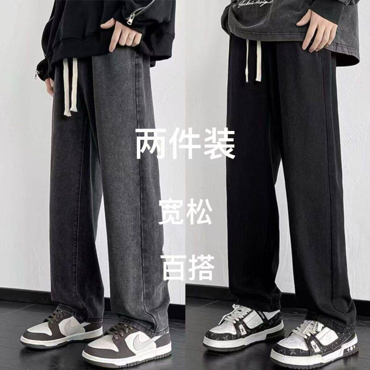 直筒牛仔裤男宽松阔腿2026春季新款抽绳复古潮牌休闲水洗长裤子男