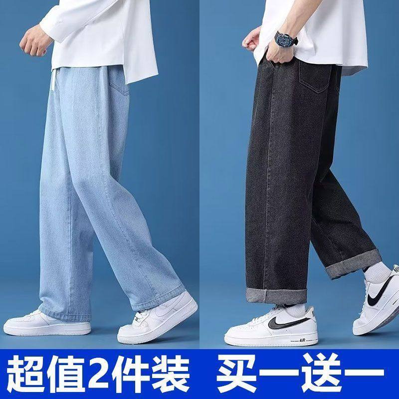 春秋牛仔裤男款2026新款潮牌宽松直筒松紧腰休闲长裤子男士春季款