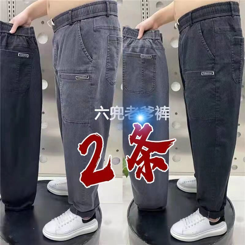 大码男士牛仔裤春秋新款直筒宽松工地上班百搭男裤子修身长裤潮