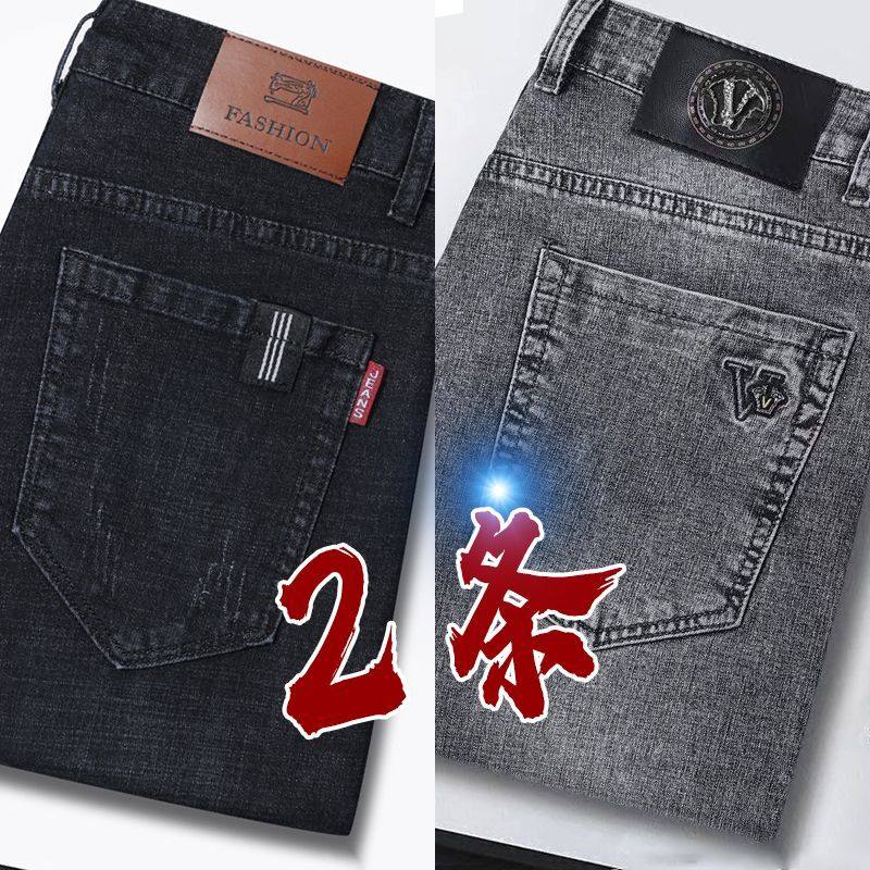 直筒修身牛仔裤男秋季2025新款潮流百搭弹力长裤春秋男装休闲裤子