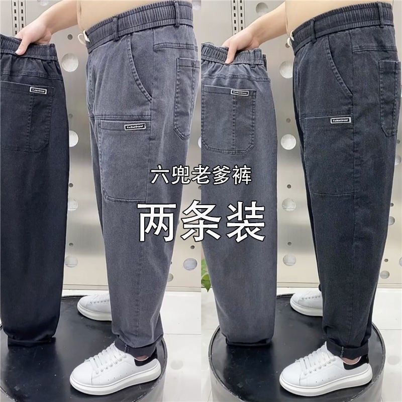 秋季新款常规抽绳松紧腰牛仔裤男士帅气百搭大码宽松小直筒裤春秋