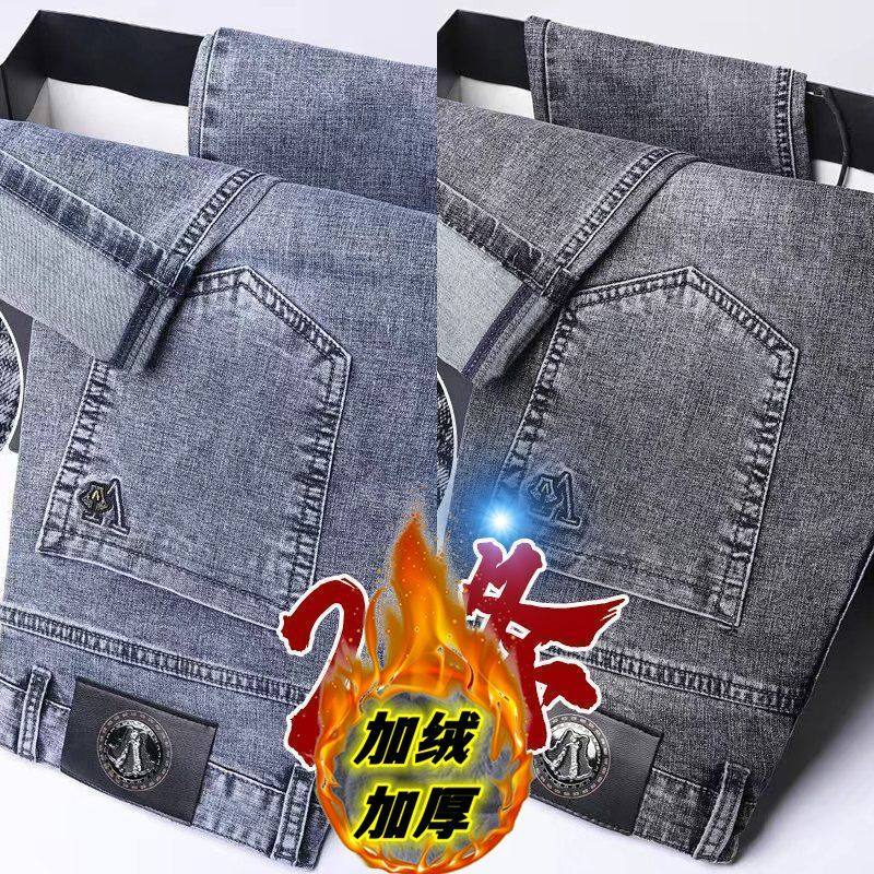 牛仔裤男士修身小脚2025新款春秋冬加绒加厚直筒休闲冬季男款裤子