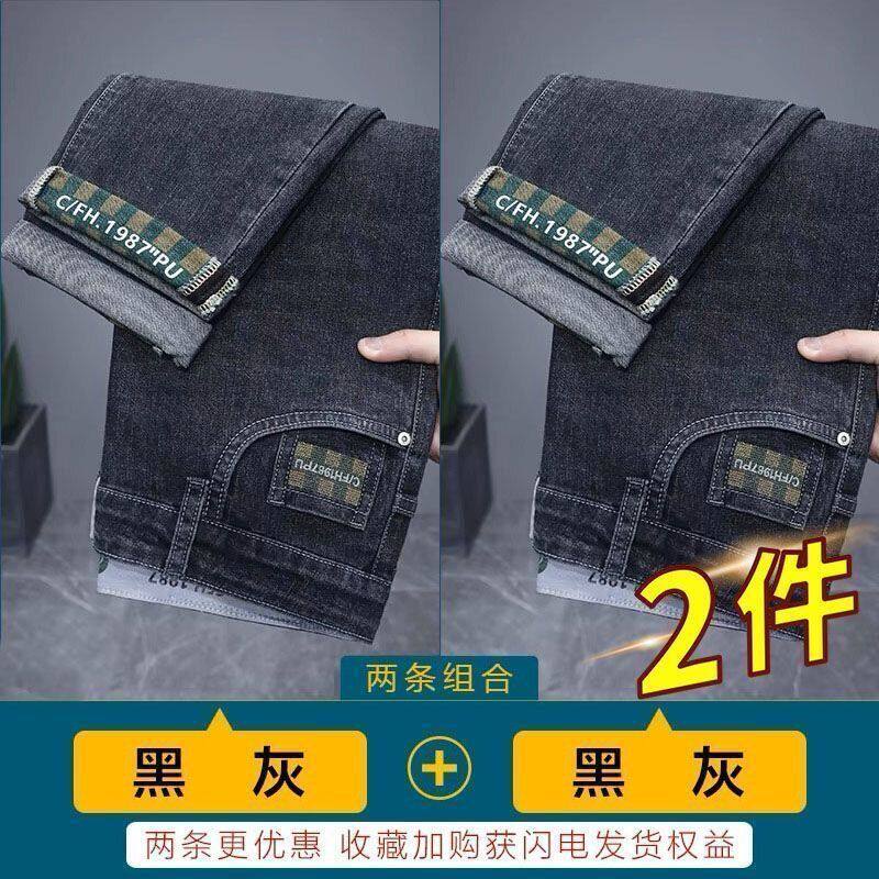 牛仔裤男士2026新款春秋直筒修身休闲裤子男春季潮牌弹力长裤男款