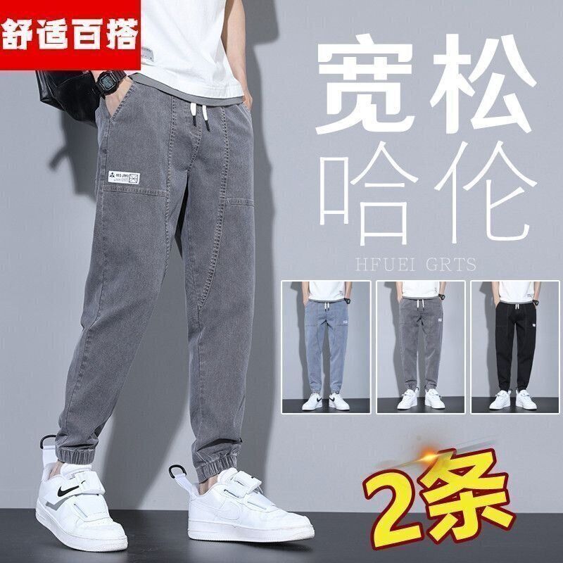 牛仔裤男春秋季潮牌痞帅哈伦裤2025新款百搭宽松束脚休闲工装长裤