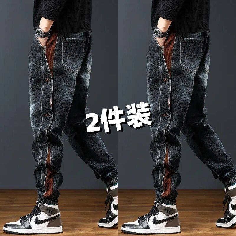 2026春秋新款牛仔裤男宽松束脚哈伦裤潮流百搭大码工装裤子男潮牌