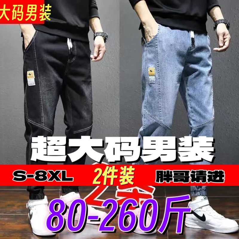 2025春秋美式潮牌工装牛仔裤宽松大码加肥加大男款痞帅哈伦束脚裤