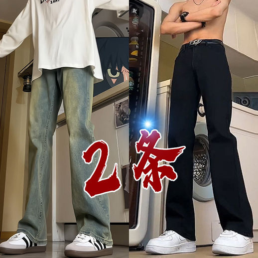 直筒修身美式高街微喇裤vibe裤子